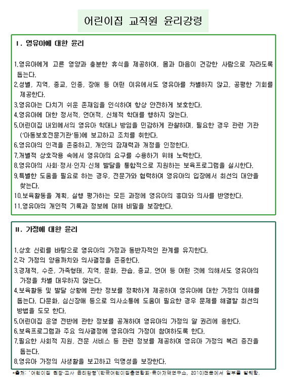 꿈빛나무어린이집 이미지