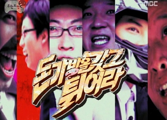 무한도전 추격전중 과정,결말 모두 완벽했던 추격전 | 인스티즈