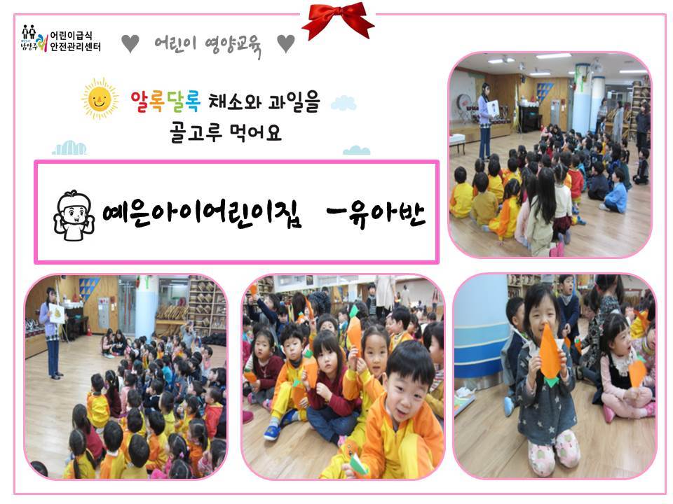 예은아이어린이집 이미지