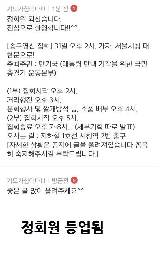 박사모 잠입하기 | 인스티즈