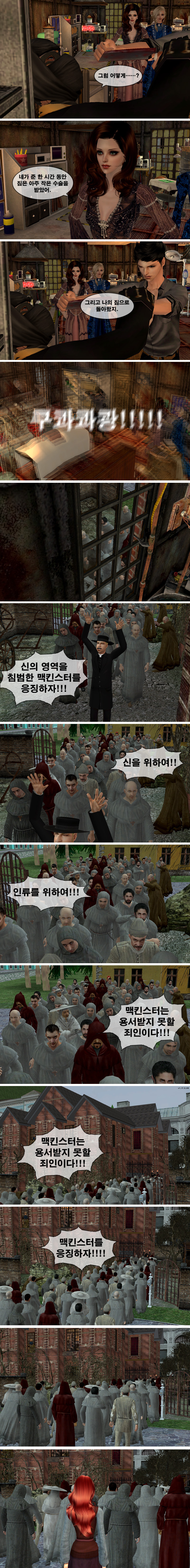 [로맨스릴러] 팜므파탈 챕터11. 삼총사 | 인스티즈