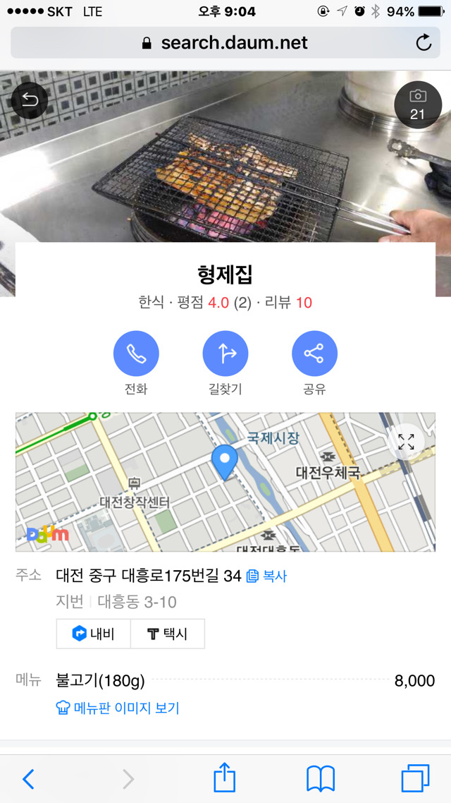 형제집 이미지