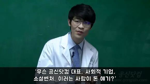 공부의 신 강성태의 일침 | 인스티즈