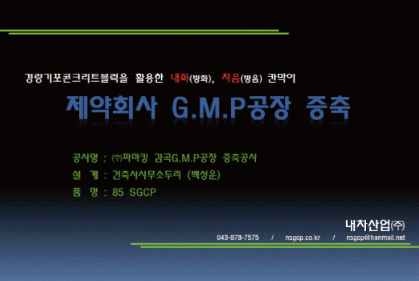 M.G건축사사무소 이미지