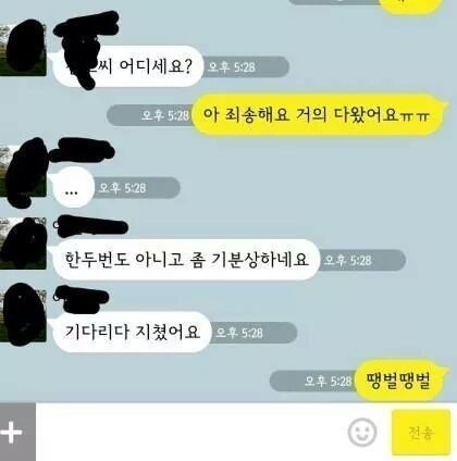 빡치는 댓글 | 인스티즈