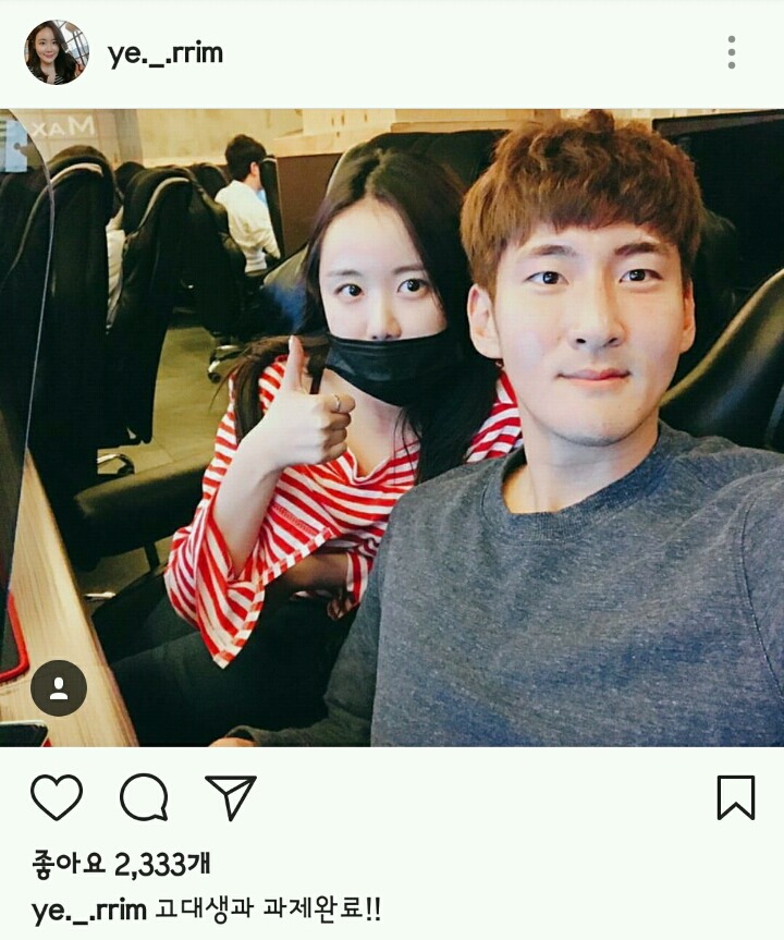 이예림 인스타 | 인스티즈