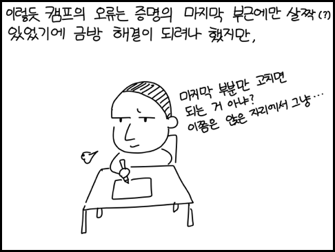 [야밤의공대생만화] 4색 정리 | 인스티즈
