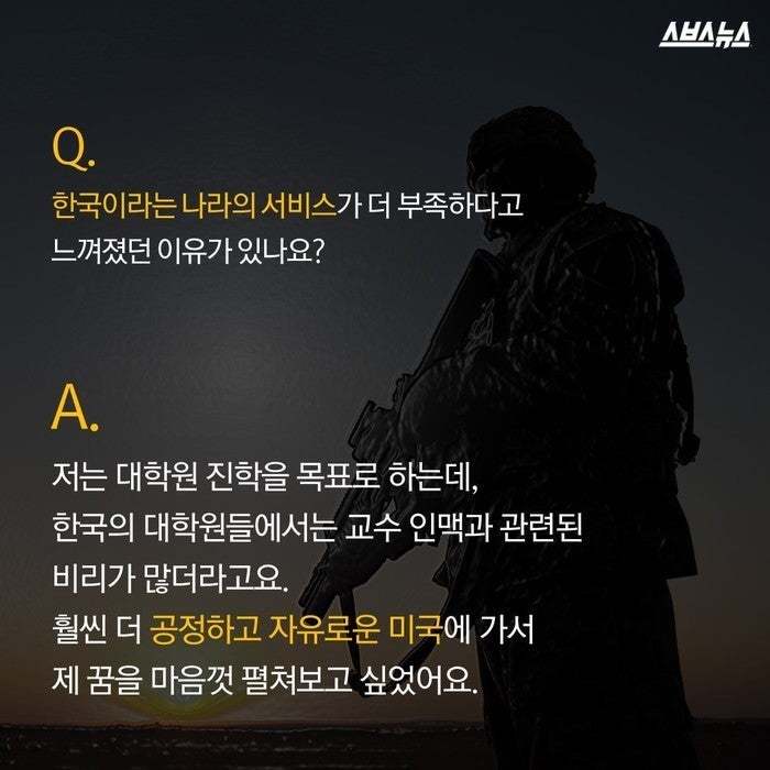 한국국적을 포기하는 젊은이들 | 인스티즈