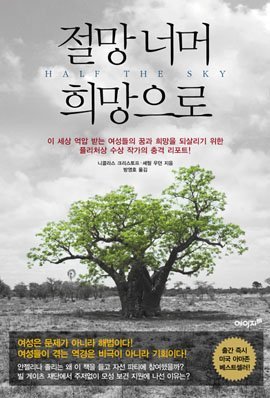 여성인권에 대한 책에 나온 믿기 힘든 실화 세 개.txt | 인스티즈