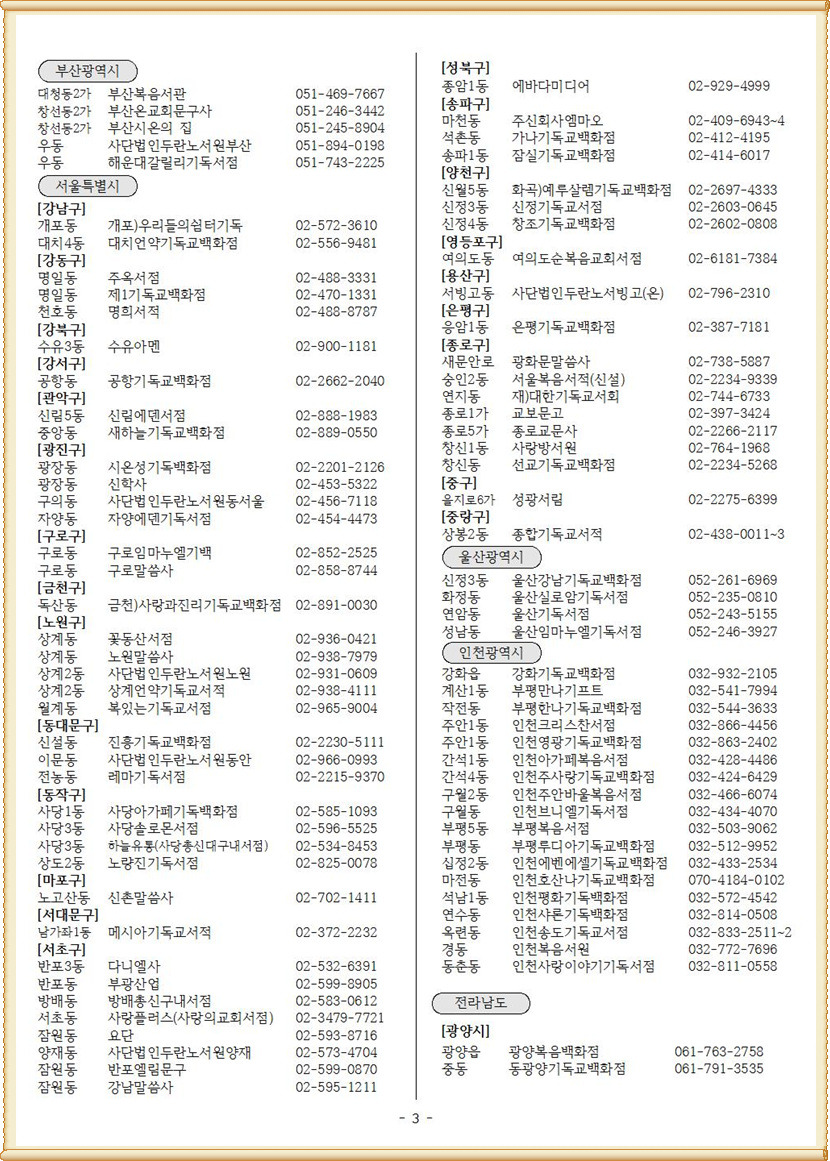 기독교서점 이미지