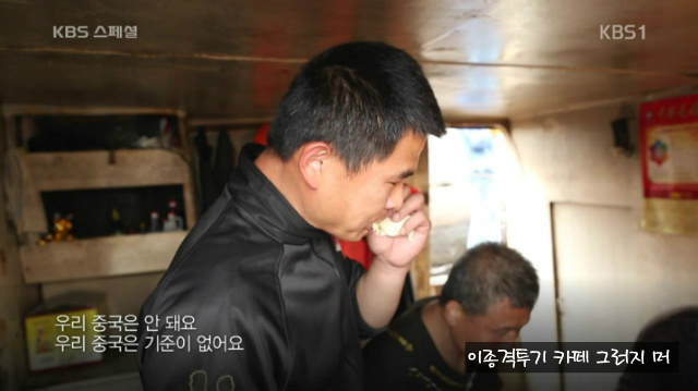 중국어선이 NLL해역에 불법조업하는 이유 | 인스티즈