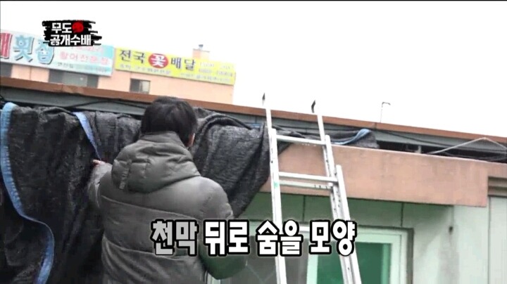 [무한도전] 수색영장이 없어서 광희를 코앞에서 놓친 형사3팀.JPG | 인스티즈