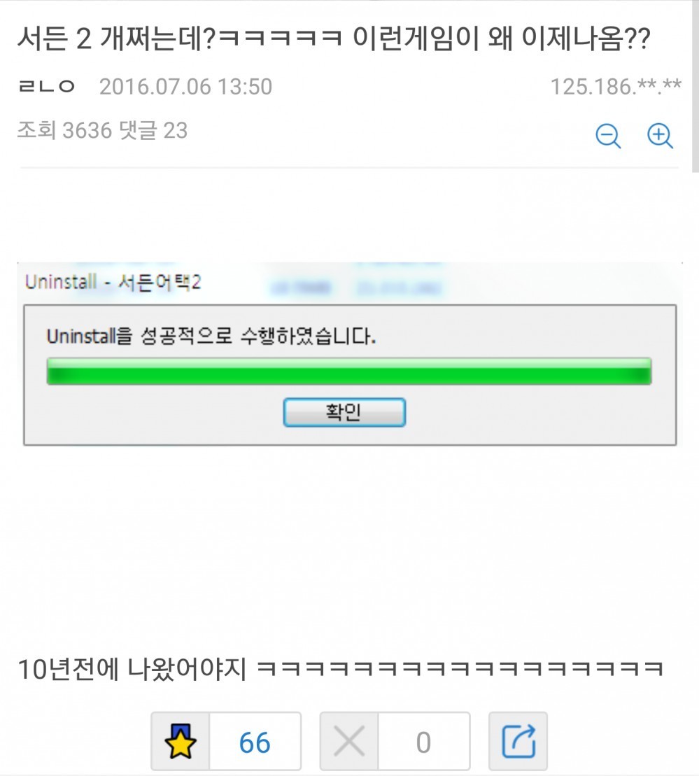 300억짜리 드립 게시판.JPG | 인스티즈