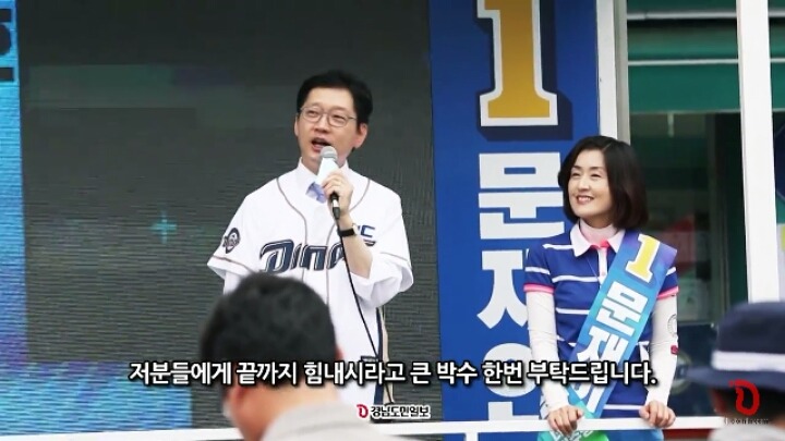 김경수 의원이 타 후보 선거 운동원들을 대하는 법.jpg | 인스티즈