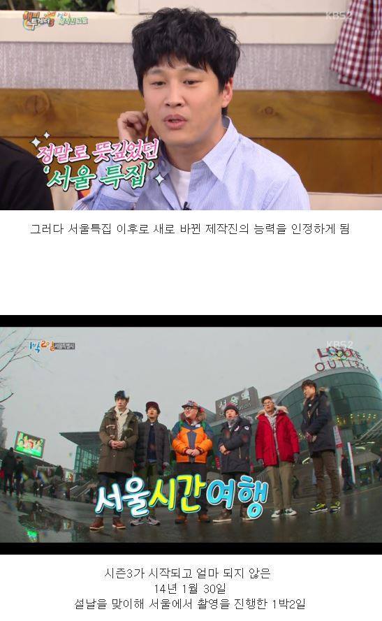 차태현이 1박2일 유호진PD를 인정하게된 계기 | 인스티즈
