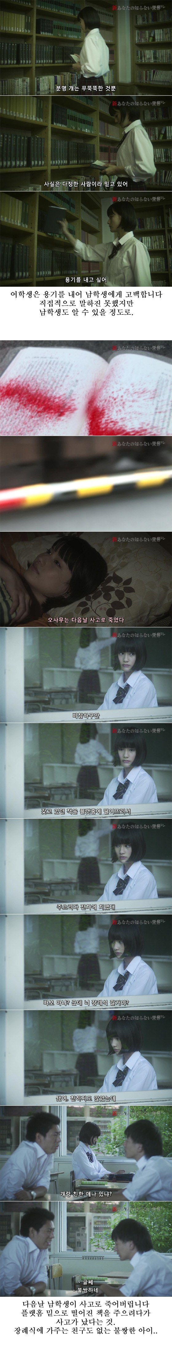 [기묘한이야기] 빛바랜 마지막 러브레터 | 인스티즈