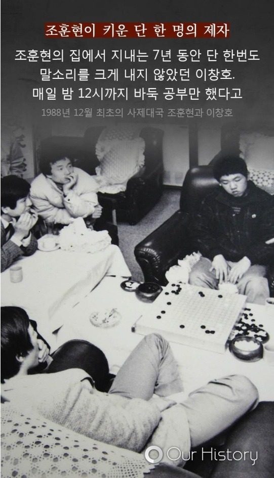 조훈현이 키운 단 한명의 제자 | 인스티즈