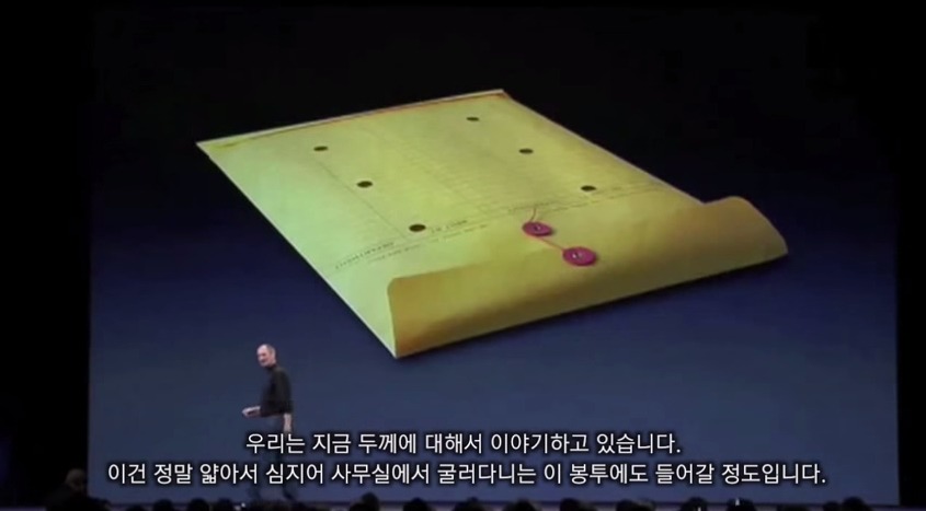 스티브잡스의 맥북에어 발표 키노트 | 인스티즈