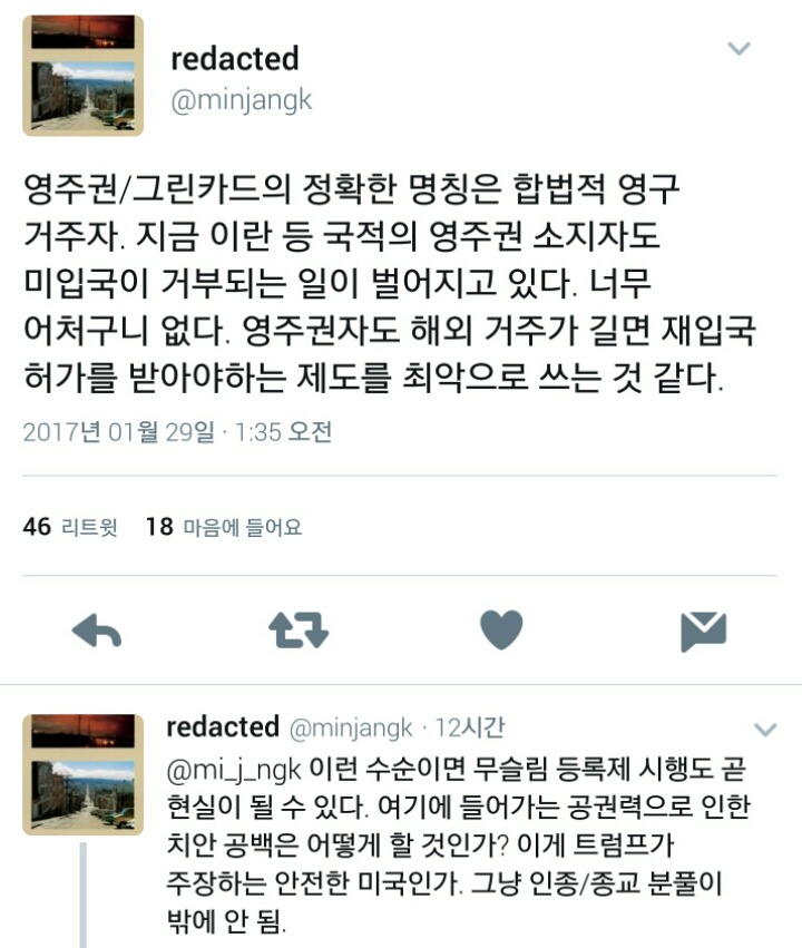 파시스트한테 걸린 것 같은 미국 상황.twt (트럼프의 헬아메리카) | 인스티즈
