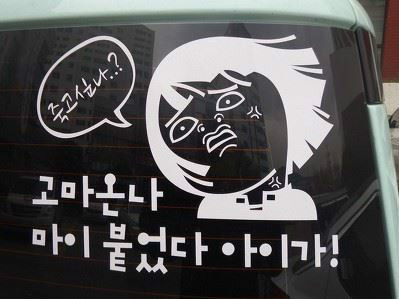 왜 붙이는지 이해못하는... 보면 어쩌라고가 자동으로 떠오르는것들 | 인스티즈