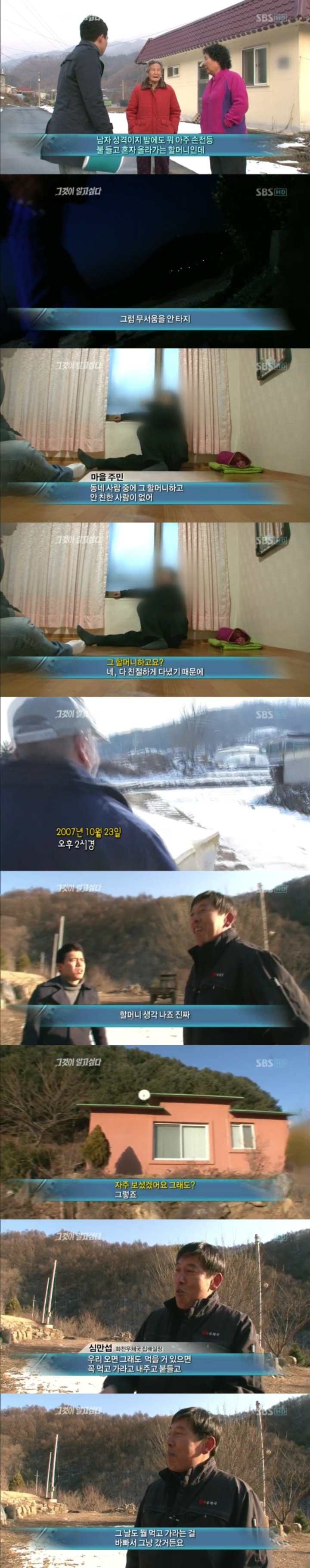 그알 레전드 16-화천에서 만성이가1.jpg | 인스티즈