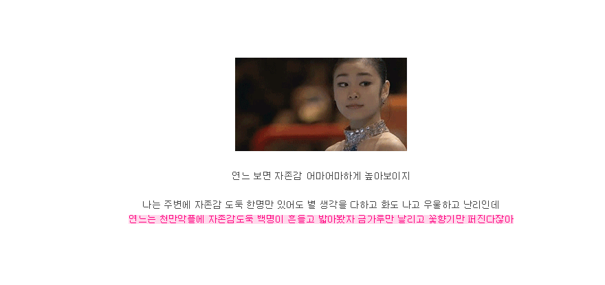김연아가 생불인 이유.real (feat. 불교/모바일 데이터 주의) | 인스티즈