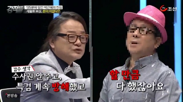  세월호 참사에 대한 강적들의 생각.jpg | 인스티즈