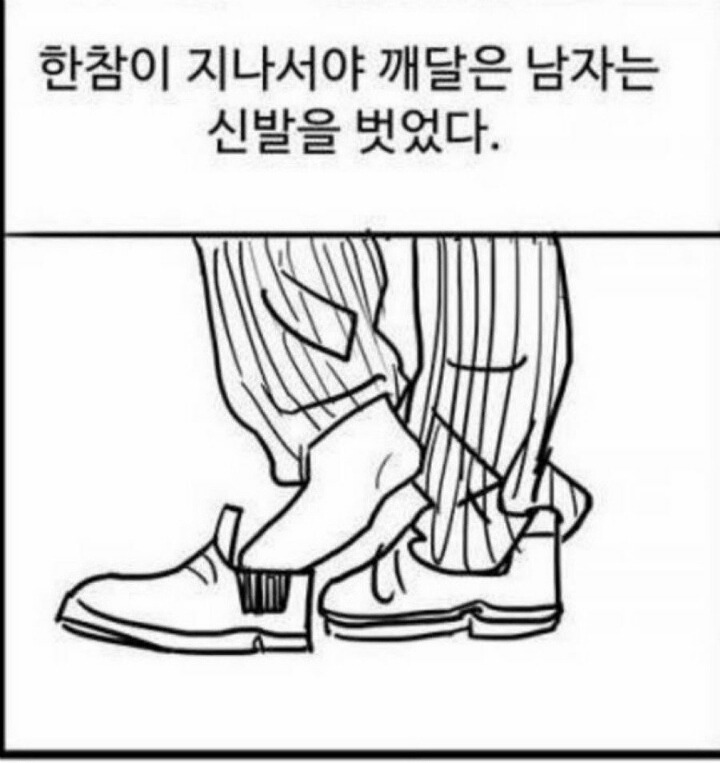 어디든 갈수있는 신발.jpg | 인스티즈