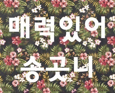 2016 슈퍼모델 선발대회 대상 | 인스티즈