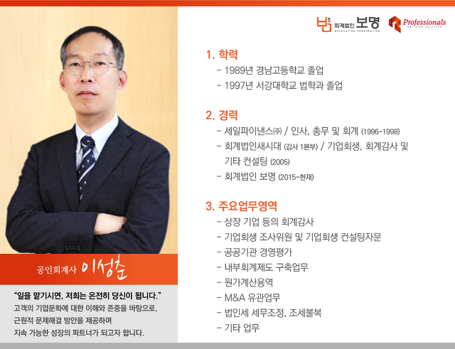 회계법인보명 이미지