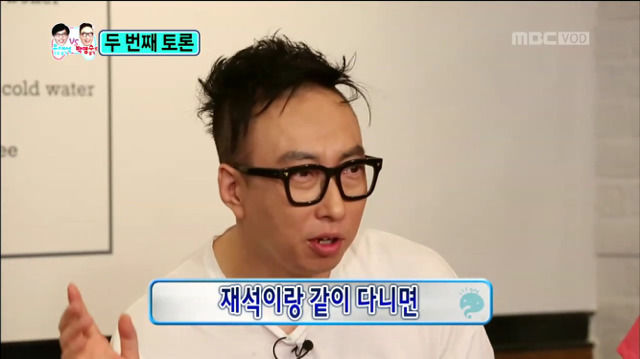 [무한도전] 박명수가 말하는 유재석이 인기 많으면 좋은 점ㅋㅋㅋㅋㅋㅋㅋㅋㅋㅋ | 인스티즈