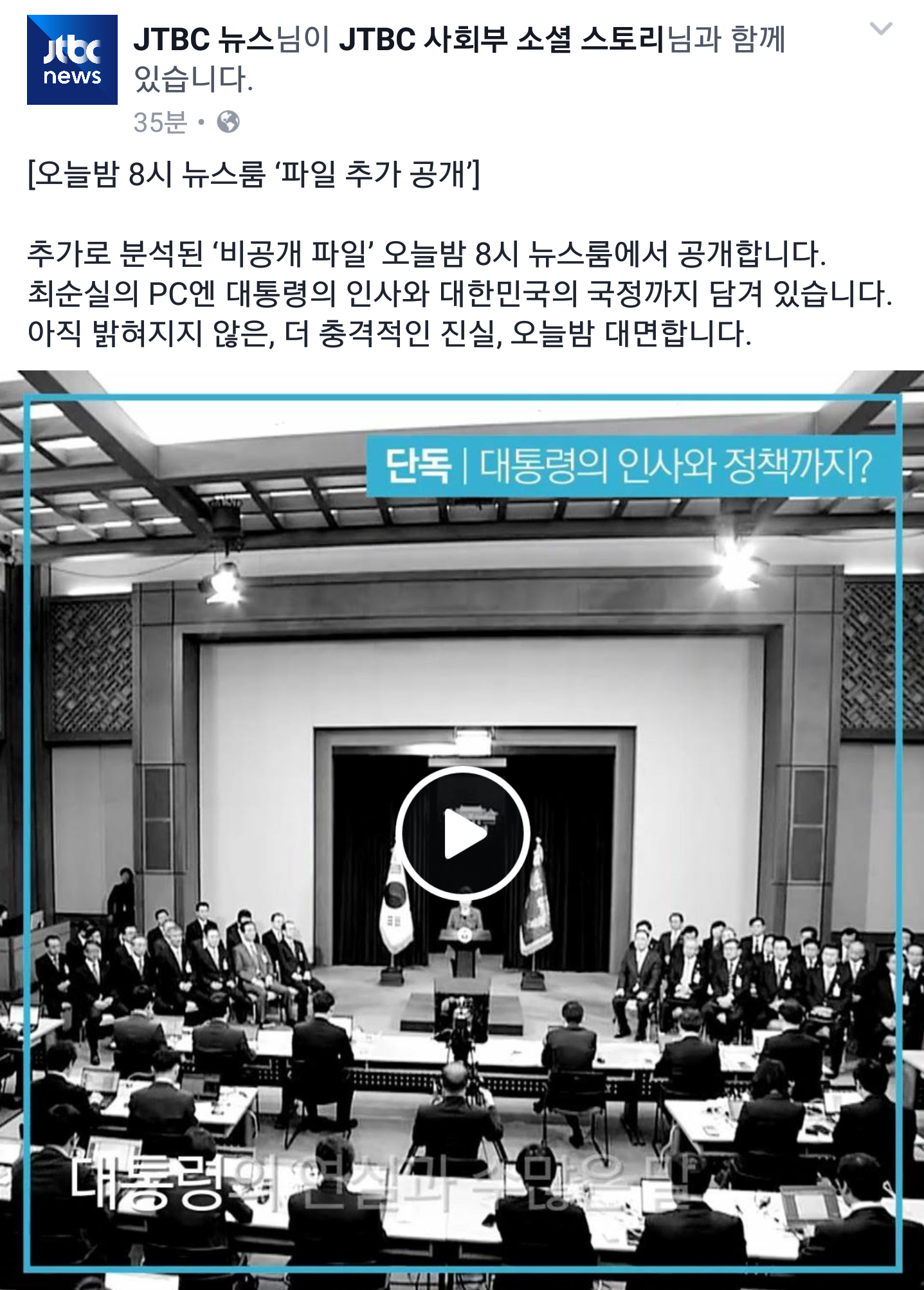 칼 제대로 갈고있는 jtbc | 인스티즈