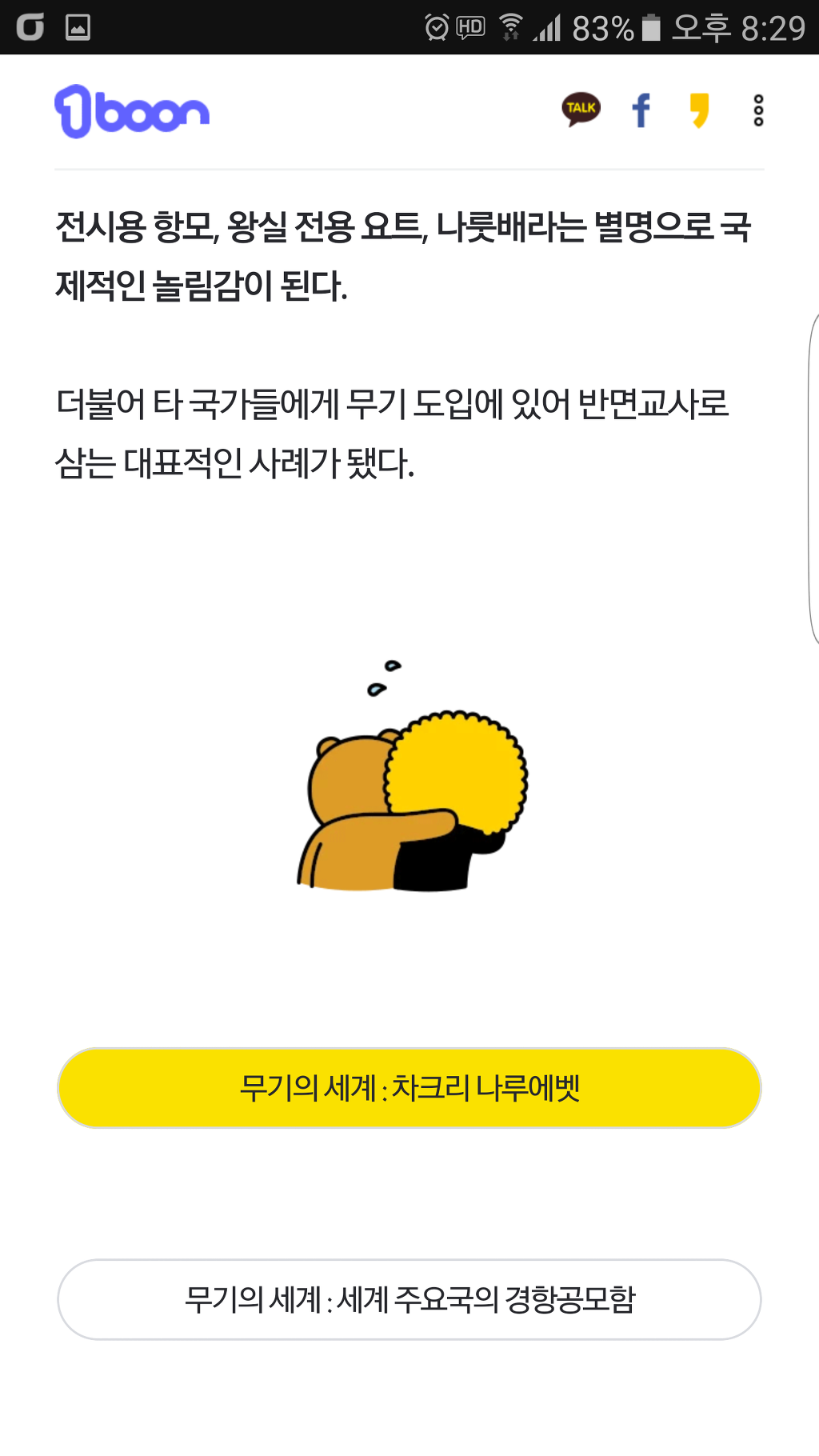 국제적 놀림감이 된 태국 해군의 항공모함.JPG | 인스티즈