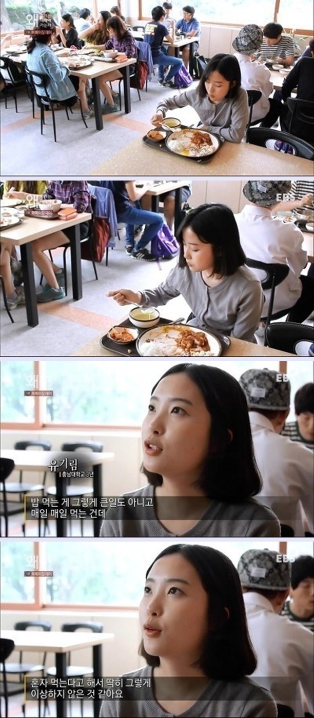 흔한 여대생의 혼자밥먹기 | 인스티즈