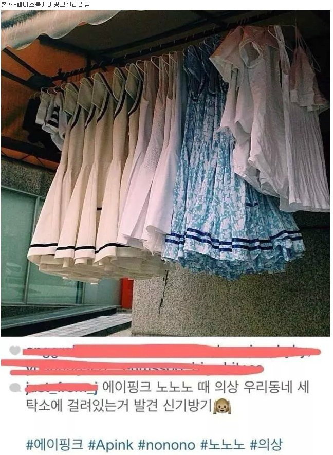 동네 세탁소에 걸려있는 걸그룹 의상.jpg | 인스티즈