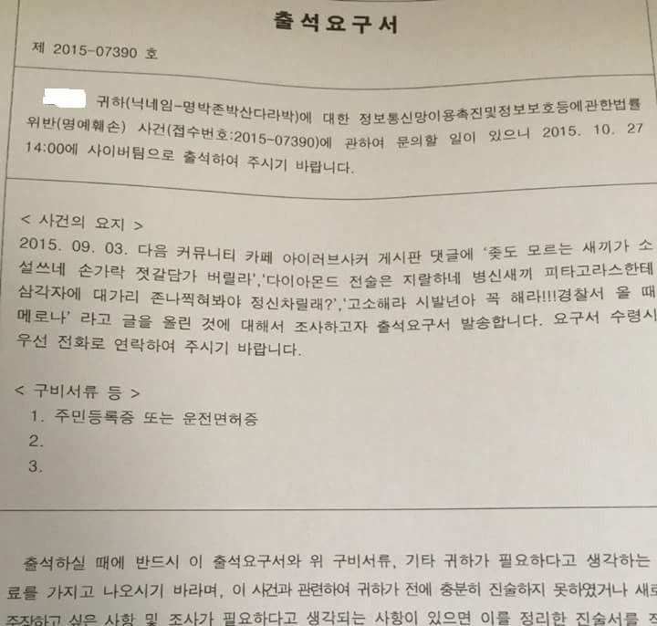 출석요구서 레전드.JPG | 인스티즈
