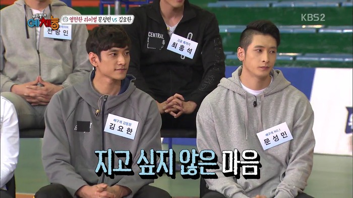 [우리동네예체능] 문성민 VS 김요한 라이벌간 유치찬란 경쟁심.jpg | 인스티즈