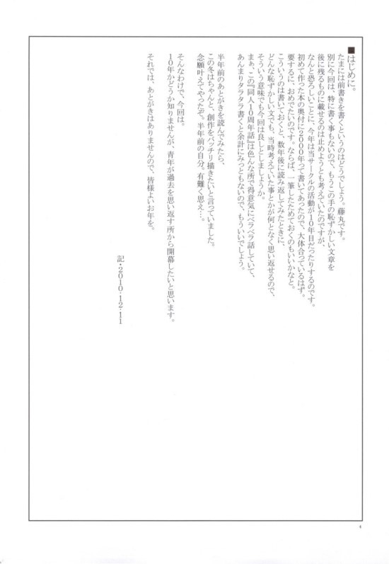 첫눈 내리는 만화 | 인스티즈