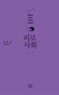 우리가 무기력하고 쉽게 화를 내는 이유 | 인스티즈
