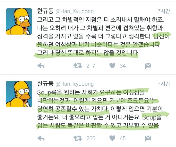 사회적 업압과 자기결정은 배치되는 개념이 아니다. (feat. soup룩 부르카 히잡) | 인스티즈