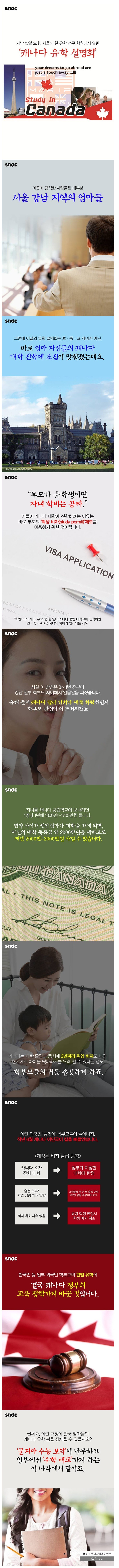 대한민국의 학부모가 다른 나라의 법까지 바꿔버렸다 | 인스티즈
