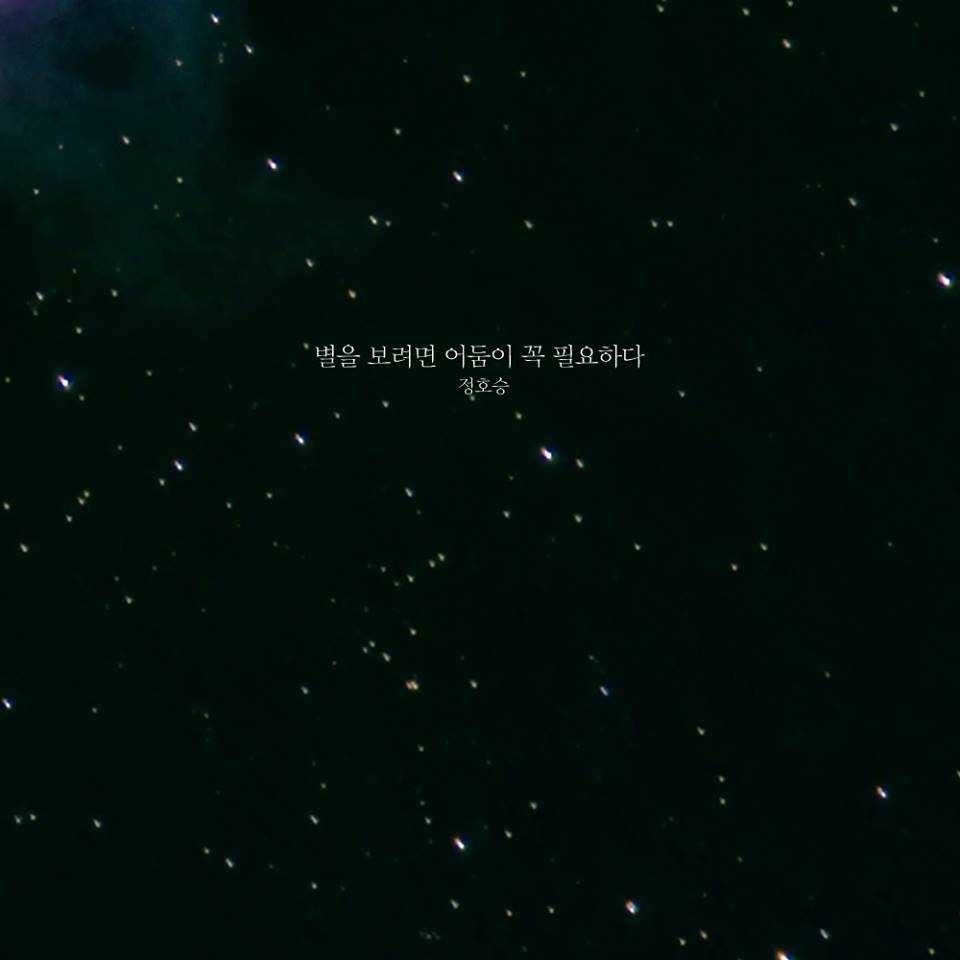 좋은글+핸드폰 배경화면 | 인스티즈