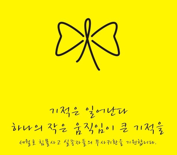 맹골사랑 이미지