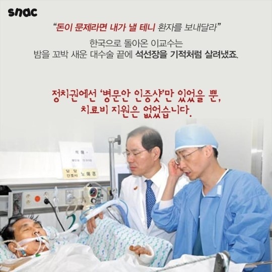 의사라는 이름아래 | 인스티즈