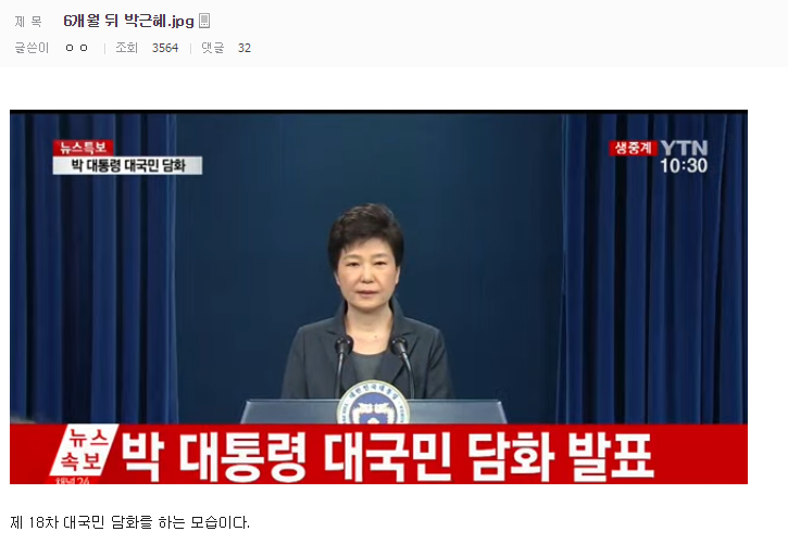 ???: 6개월 뒤 ㄹ혜 상황 | 인스티즈