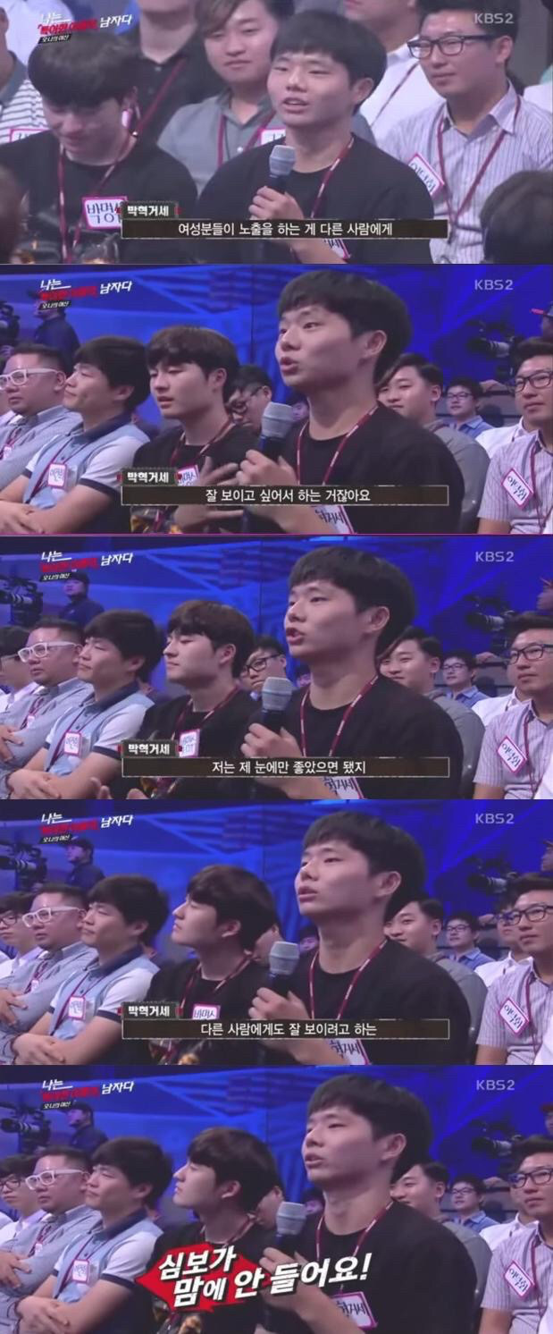 많은 한국남성들이 가지고있는 생각 | 인스티즈