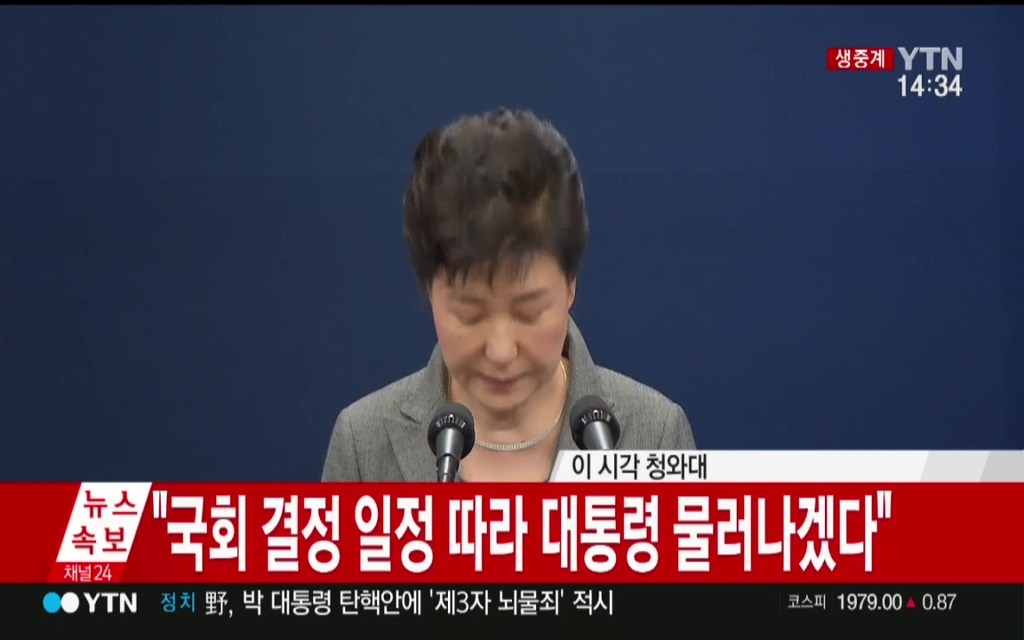 박근혜 3차담화문.jpg (속보) | 인스티즈