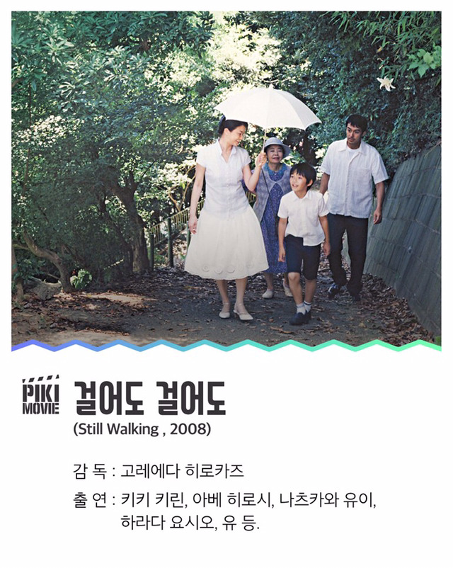 마음을 편안하게 만들어주는 일본영화들 | 인스티즈