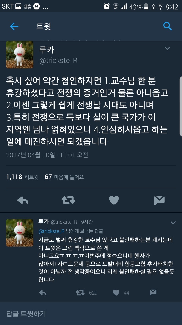 전쟁이 날까 불안하시다고요? 가늠하는 법을 알려드립니다 | 인스티즈