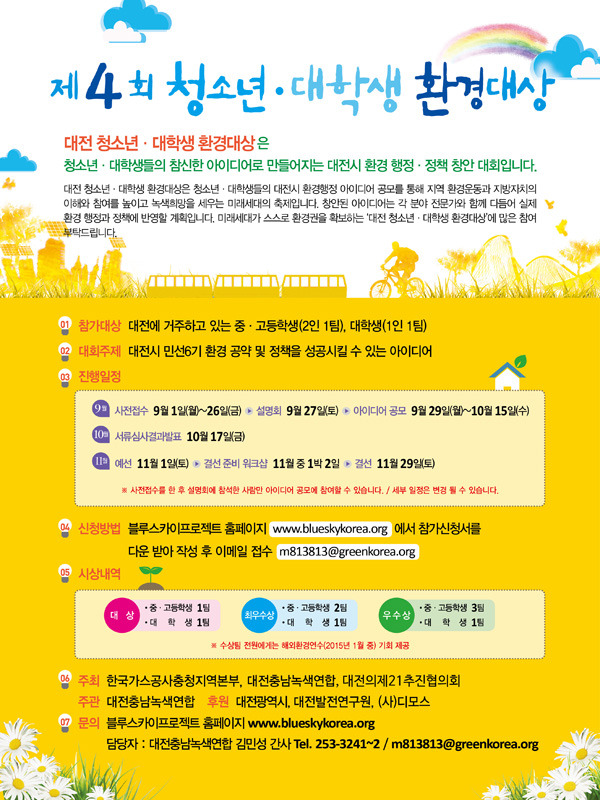참신환경 이미지